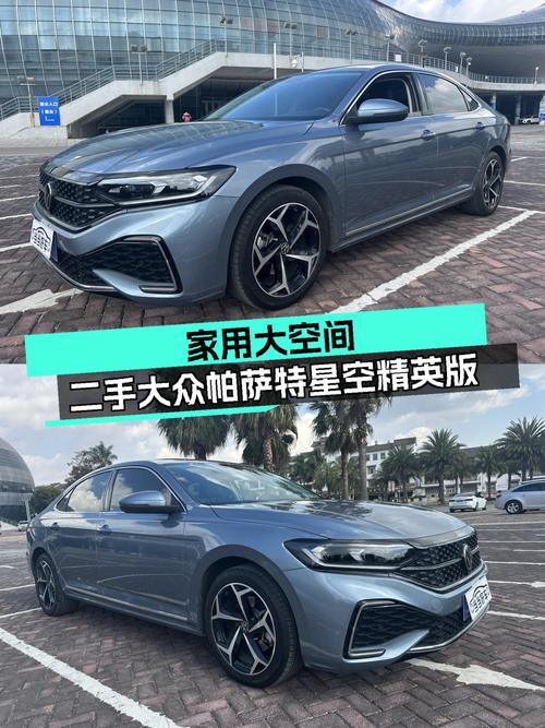 家用大空间，德系品质之选——二手大众帕萨特星空精英版