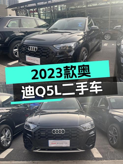 2023款奥迪Q5L黑色未过户，0.07万公里报价 28.5万！