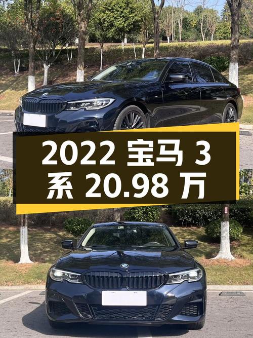 2022年宝马 3系，黑色5万公里，0次过户报价 20.98万！