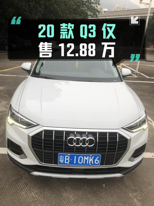 20款奥迪Q3白色5.3万公里仅售12.88万