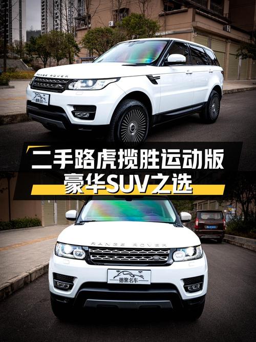 17年路虎揽胜运动版，37.98万！13.7万公里白色0过户