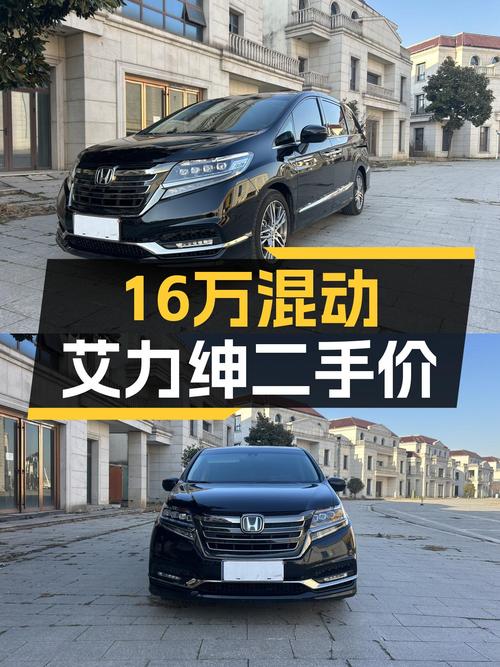 16万出头的本田混动艾力绅，家用大空间，省油更省心