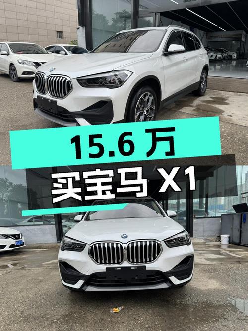 15.6万买 2022款宝马X1，2.4万公里白色紧凑型SUV