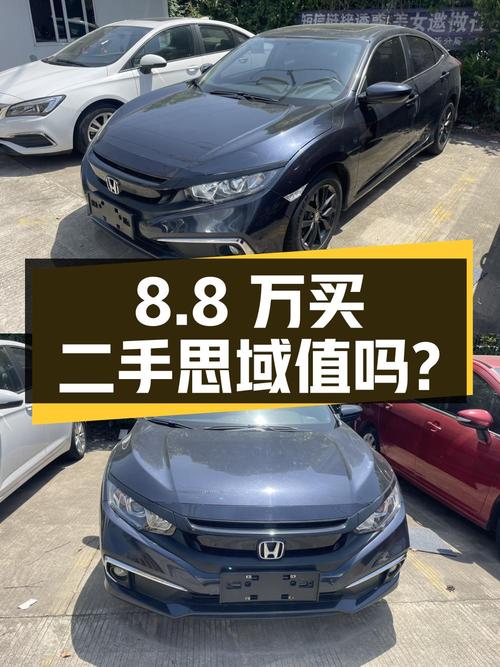 二手本田思域 2022款 240TURBO CVT劲动版，8.8万值得买吗？