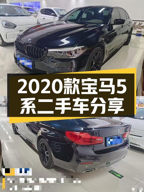 23.9万买 2020款宝马 5系，5.6万公里未过户值吗？