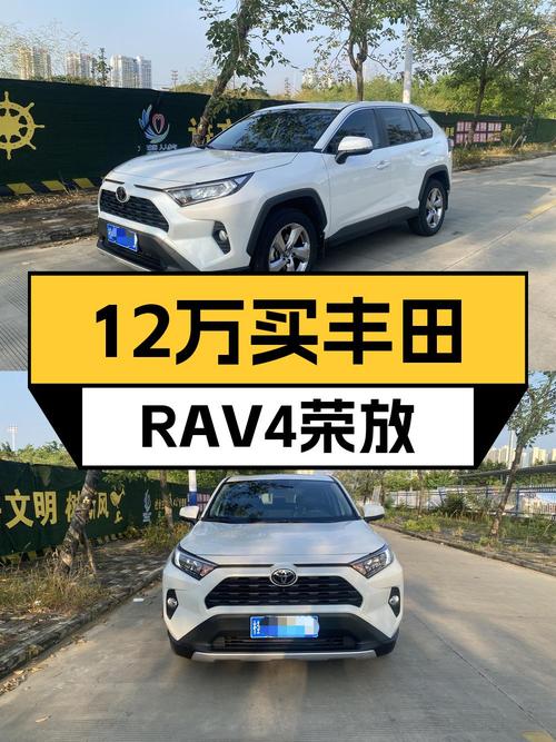 22款丰田RAV4荣放，2.6万公里白色现仅售11.78万！