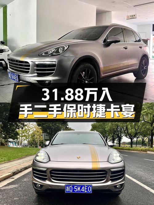 31.88万可入手 2017年保时捷 Cayenne，13万公里