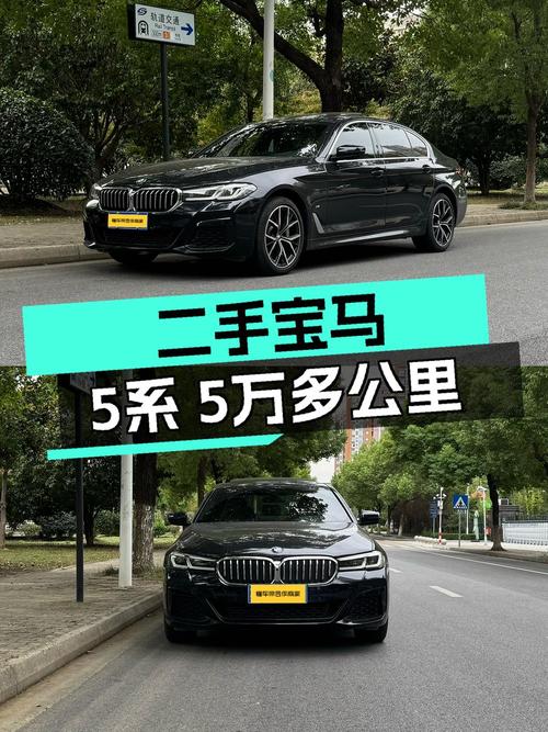 2022款宝马 5系，苏州4.9万公里0过户，33.98万
