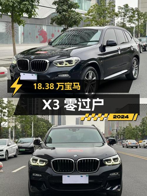 18.38万 2018款宝马X3，黑色5.6万公里，0过户！