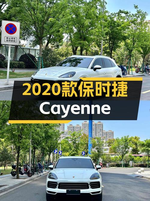 2020年保时捷 Cayenne 3.0T，8.35万公里，宁波车源，报价57.8万