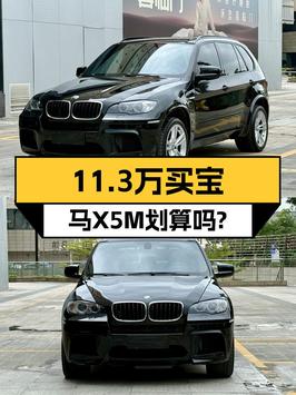 11.3万的 2010款宝马 X5 M ，15.8万公里，南宁车源