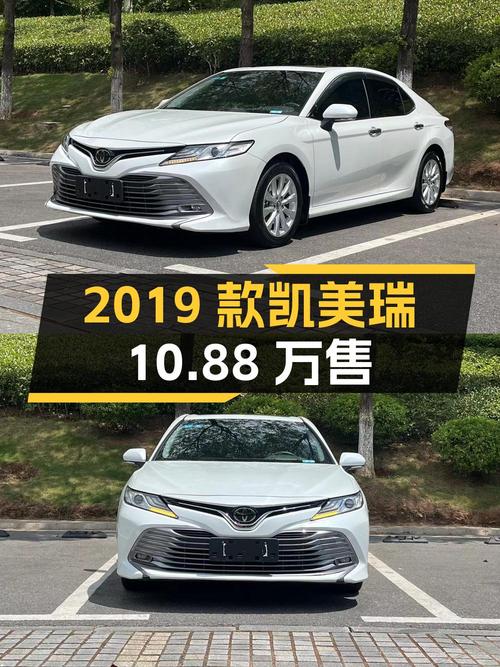 0过户的 2019款凯美瑞，长沙车源仅售10.88万！