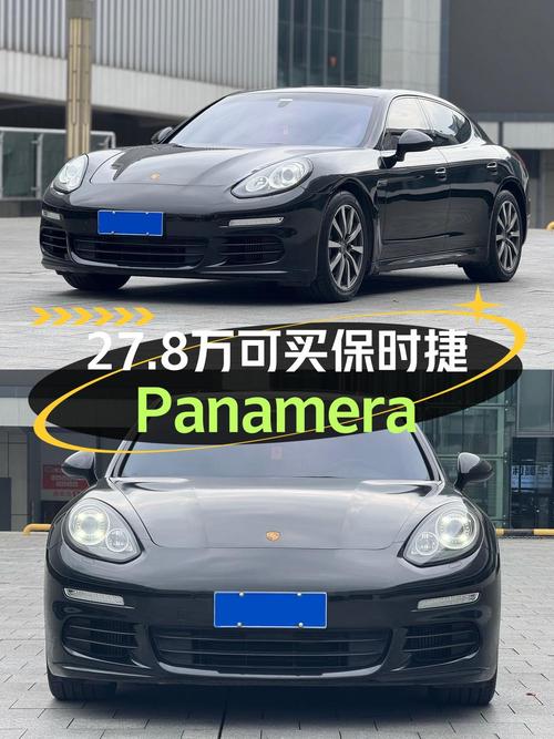 27.8万的 2014款保时捷 Panamera黑色12万公里