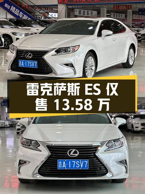17年雷克萨斯ES白色0过户12万公里仅售13.58万！