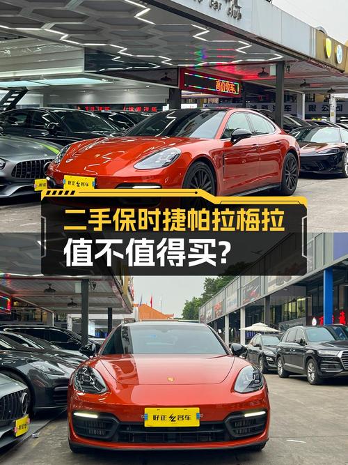 2022款保时捷 Panamera 2.9T，广州橙色0.88万公里，85.8万！