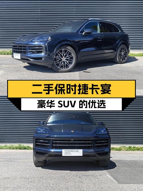 0过户的 2024款蓝色保时捷 Cayenne仅售96.8万！