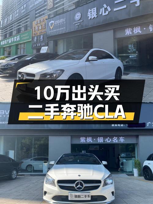 10.38万的 2018款奔驰 CLA 200 动感型，7.28万公里3次过户
