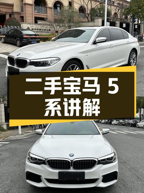 二手宝马 5 系 525Li M 运动套装版详细讲解