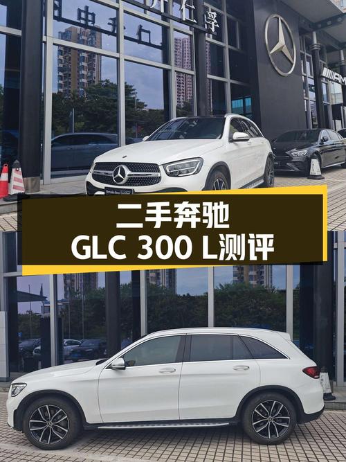 27.7万的 2021款奔驰 GLC300L，0过户5.64万公里广州车！