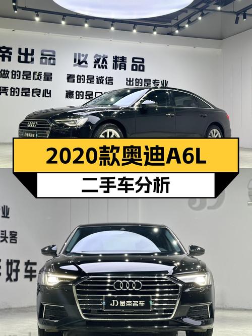 25.8万的 2020款奥迪A6L，6万公里未过户值得买吗？