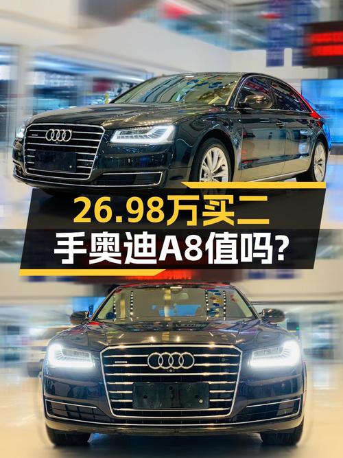 26.98万 2017款奥迪 A8L，青岛黑色大型轿车13万公里