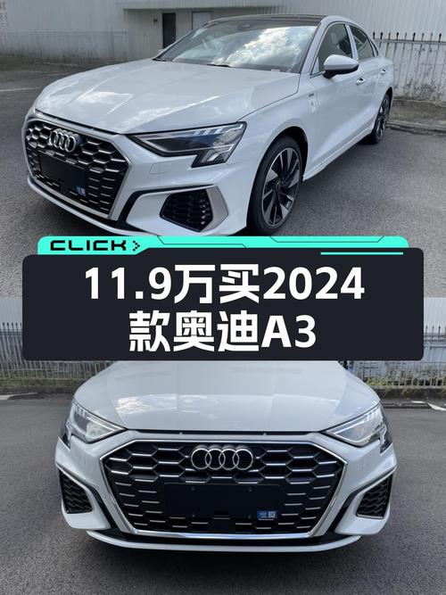 11.9万 2024款奥迪 A3白色新车，宁波车源心动吗？