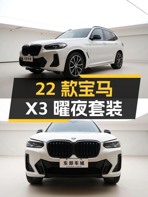 29万出头，2022款宝马X3曜夜套装，1.6万公里，长春车源