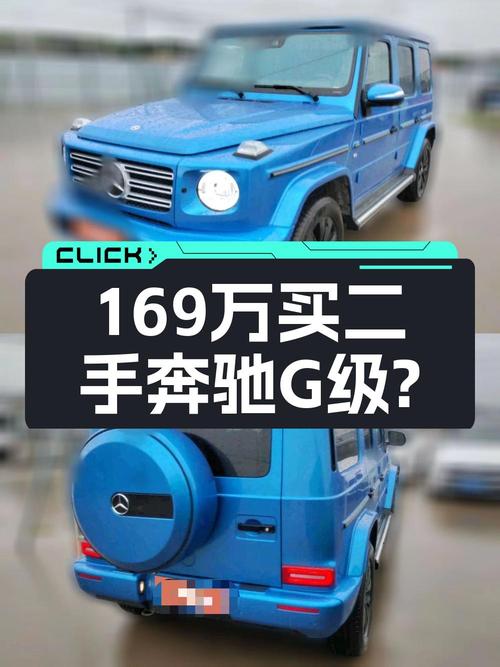 169.98万可买 2022款奔驰 G级，苏州牌 2.4万公里，1次过户！