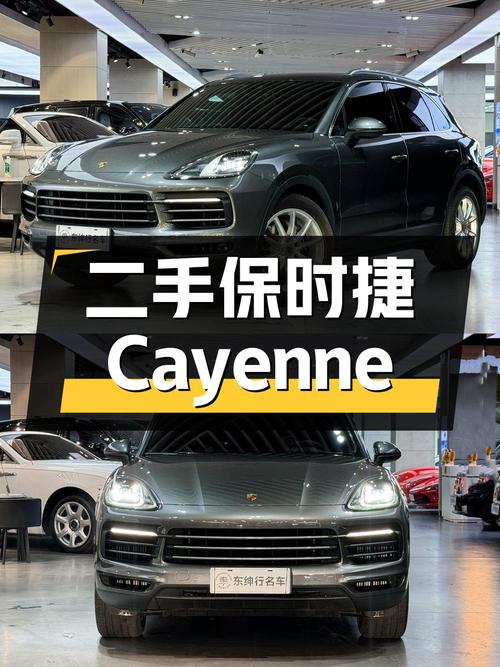 二手保时捷 Cayenne：豪华 SUV 的魅力与性能