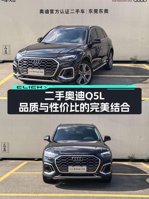 2022款奥迪Q5L仅行驶 2.33万公里，东莞车源现报价 27.38万！