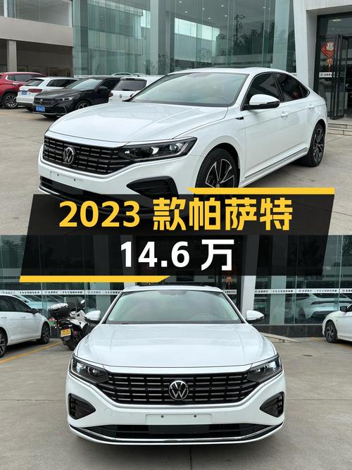 2023款帕萨特，1.1万公里，西安车源，14.6万