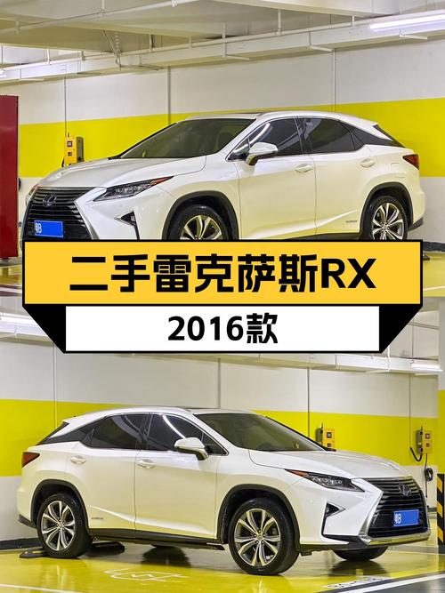 23.98万买 2016款雷克萨斯RX 450h 四驱典雅版值吗？