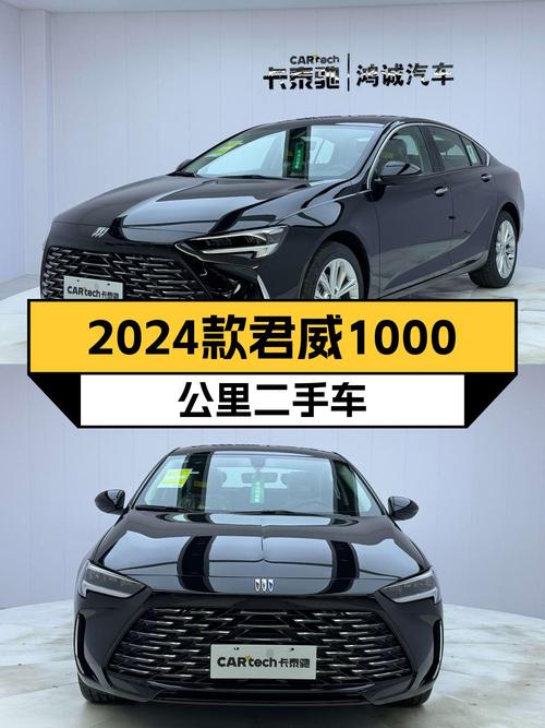 2024款别克君威黑色中型轿车，14.58万值不值？