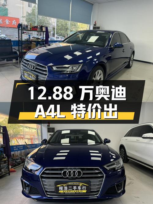 12.88万的 2019款奥迪A4L，0过户蓝色车身仅10.9万公里！