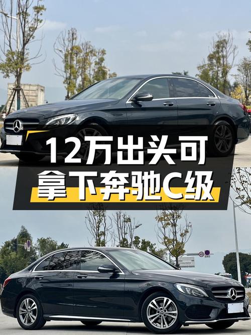 12.28万的奔驰 C级 2018款，福州车源10万公里！