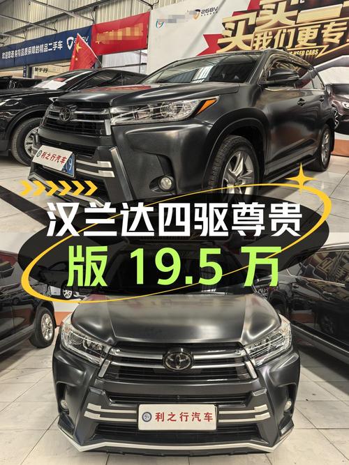 21年黑色汉兰达四驱尊贵版 7座，0过户仅售19.5万！