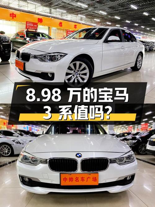 8.98万！2017款宝马 3系10万公里值不值？