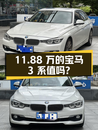 11.88万的宝马 3系 2019款，9.1万公里值不值？图1