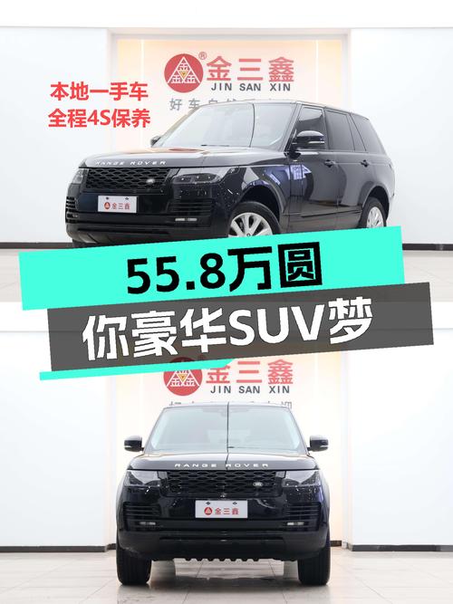 55.8万圆你豪华SUV梦，17.6万公里路虎揽胜Vogue性价比如何？