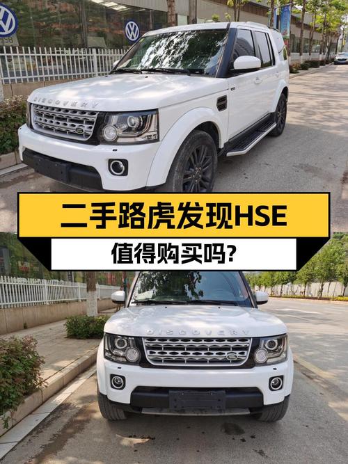 25万圆梦硬派越野，二手路虎发现HSE值得入手吗？