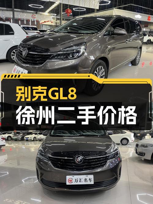 14.58万买 2021年徐州上牌的别克GL8 智慧豪华型，值吗？