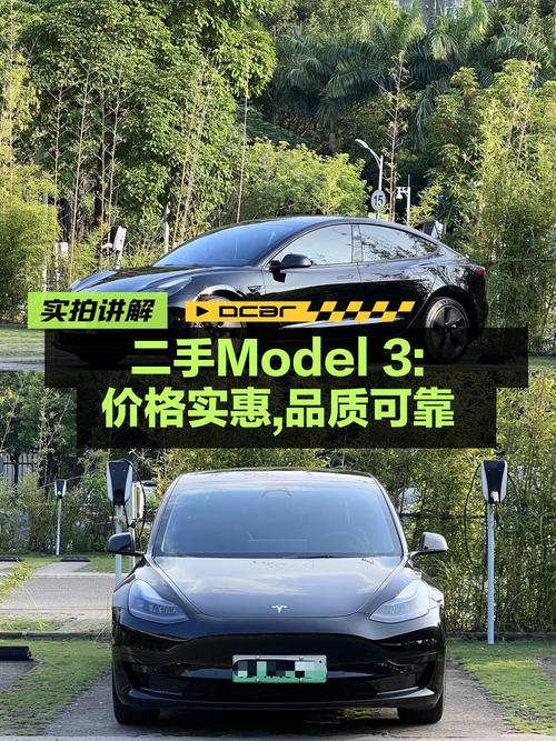 14万出头买 2021款特斯拉Model 3，4.5万公里！