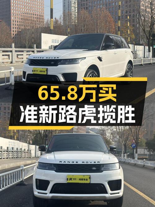 65.8万喜提准新路虎揽胜运动，3.0T+48V轻混，比新车香太多了？