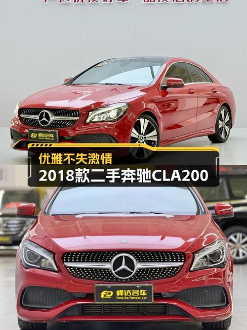 优雅不失激情，实拍2018款二手红色奔驰CLA200时尚型