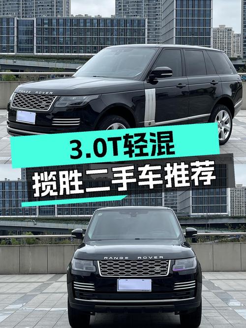 3.0T+48V轻混，2021款路虎揽胜，一手车况，近新体验仅79.8万