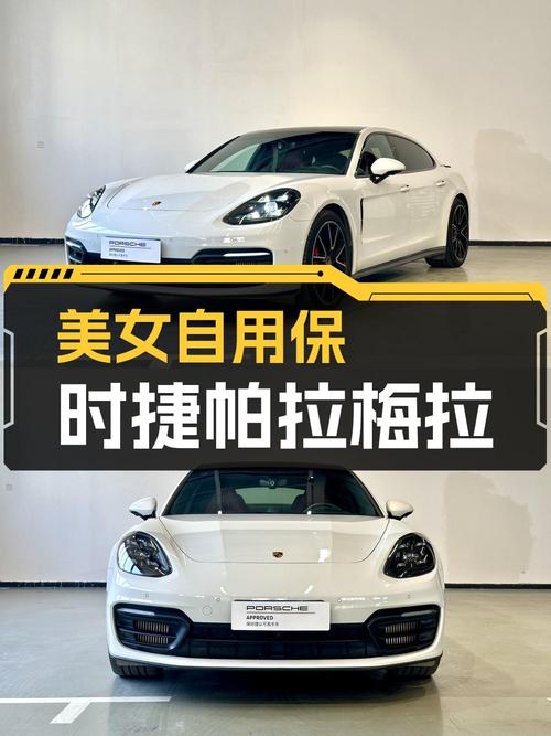 126.8万可买 23款保时捷 Panamera 行政加长版，才 2万公里！