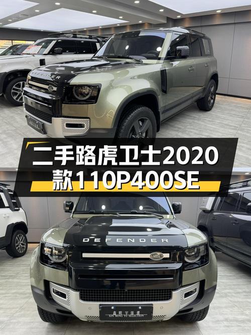 2020款路虎卫士，哈尔滨绿车6.9万公里，71.8万贵吗？