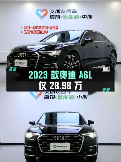 28.98万买 2023款奥迪A6L，黑色中大型轿车，才跑 4.2万公里！