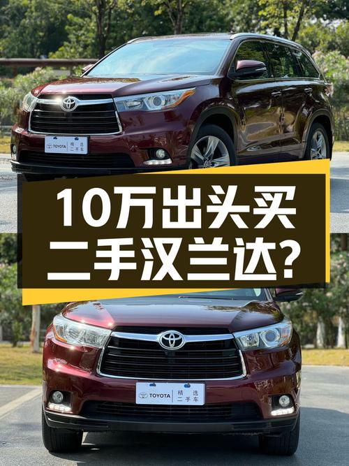 15年丰田汉兰达7座，家用出行大空间，10万出头值得入手？