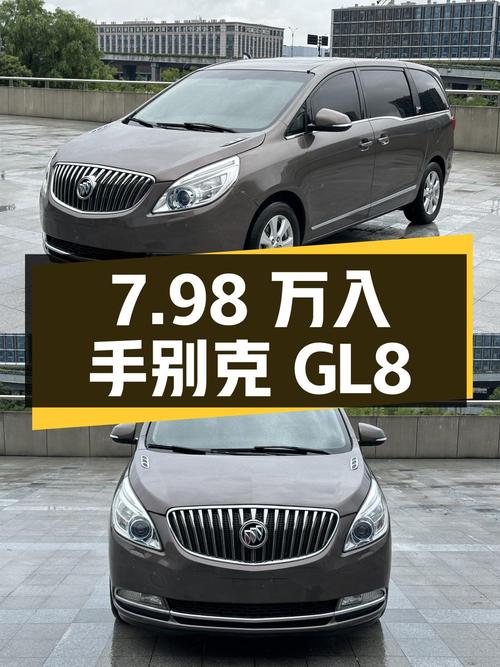 7.98万即可入手 2014款别克GL8，12万公里杭州牌